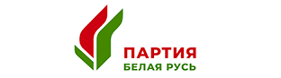 Белорусской партии «Белая Русь»